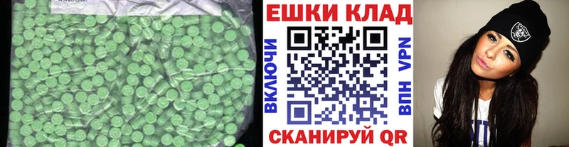 ЭКСТАЗИ Cube  где можно купить   Мосальск 
