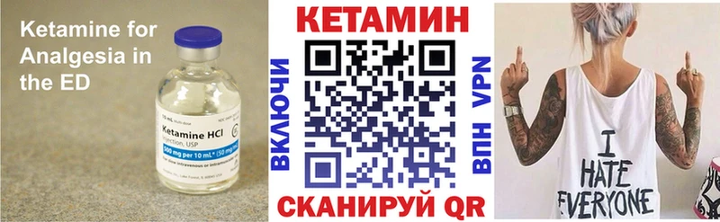КЕТАМИН ketamine  Мосальск 
