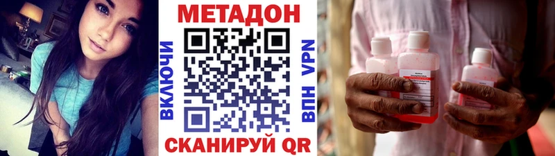 МЕТАДОН methadone  Мосальск 