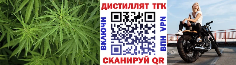 купить закладку  Мосальск  ТГК вейп 